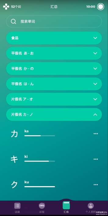 Drops语言学习软件高级专业版
