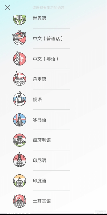 Drops语言学习软件高级专业版