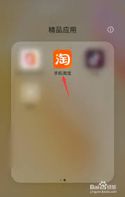 淘宝新版微淘在哪里