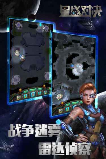 星战对决官方版