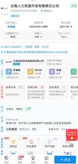 企查查查公司对方能看到访客吗
