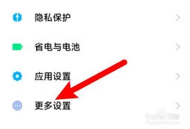 手机打字震动怎么关闭