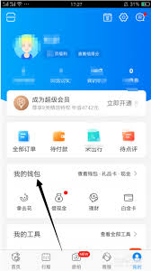 携程怎么解绑银行卡