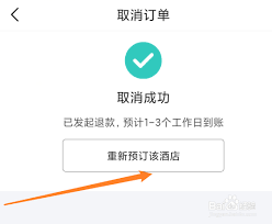 美团民宿取消订单是否还券