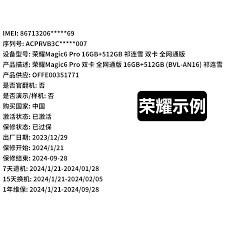 如何查询小米12保修日期