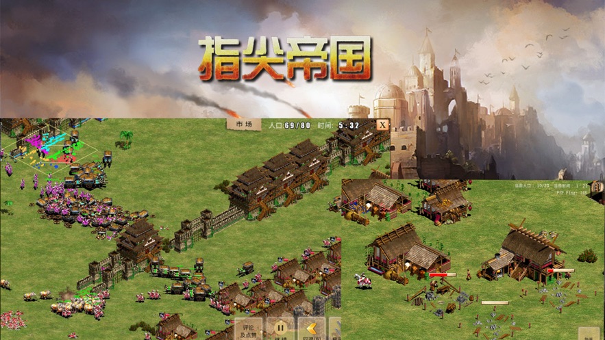 指尖帝国单机版无限人口资源 v1.0