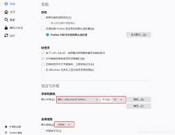 火狐浏览器如何自定义打印缩放比例