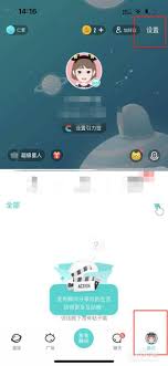 soul派对如何关闭
