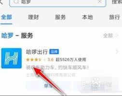哈啰出行历史订单如何删除