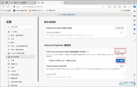 edge的internet选项在哪里