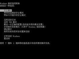 笔记本电脑开机蓝屏怎么办