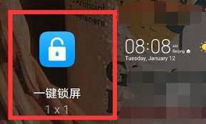 荣耀一键锁屏如何设置