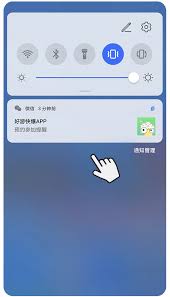 好游快爆如何设置微信提醒
