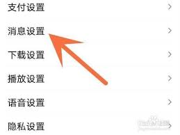 如何关闭百度信息