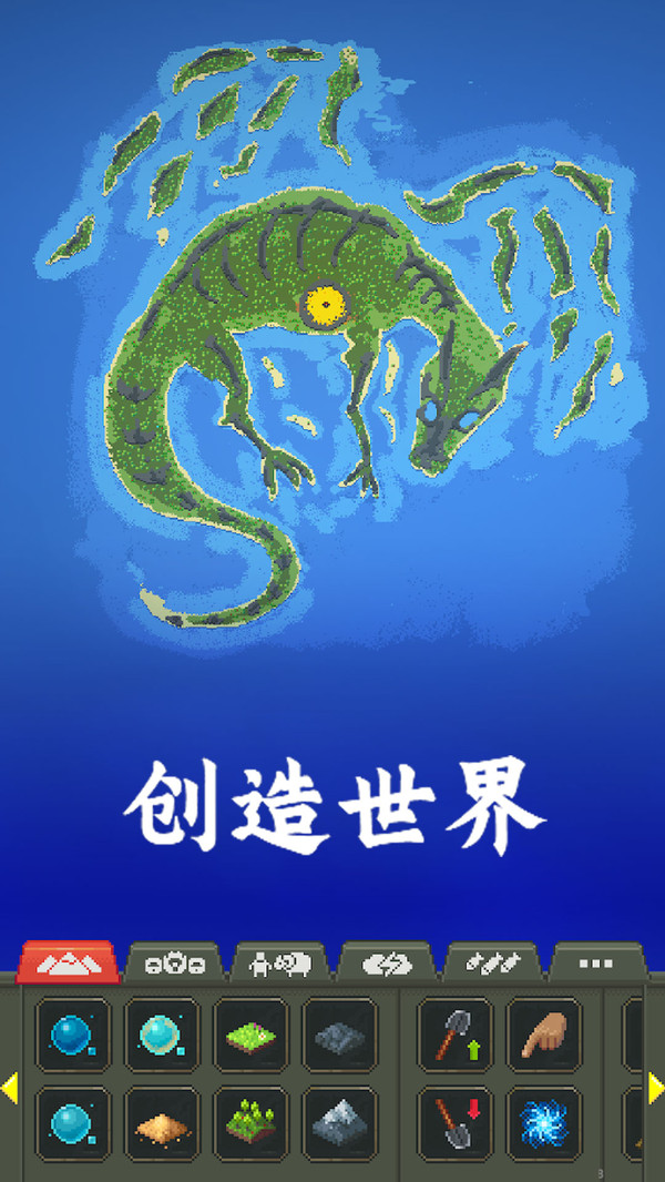 创造模拟世界安卓版