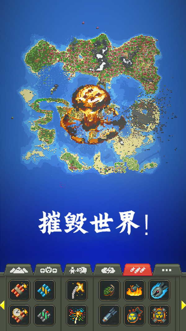 创造模拟世界安卓版