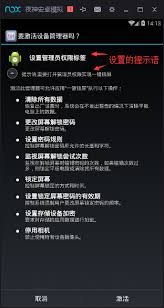 一键清除锁屏密码图案怎么设置