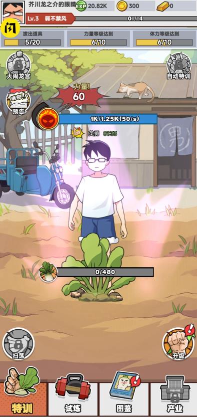 全民拔萝卜小游戏无限金币