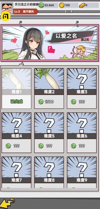 全民拔萝卜小游戏无限金币