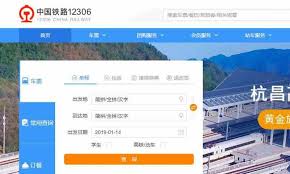 如何通过身份证查火车票订单
