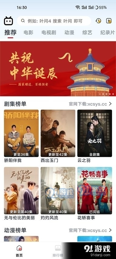 良人剧场手机版