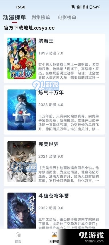 良人剧场手机版