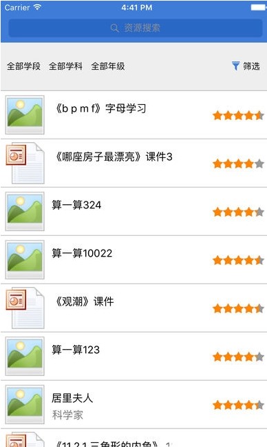 吉林省教育资源公共服务平台（人人通空间）