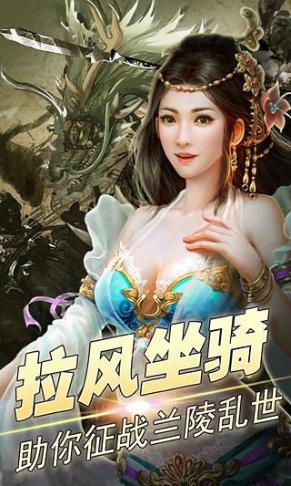 兰陵王教程手机版