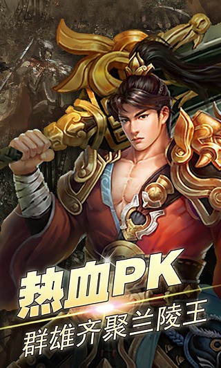 兰陵王教程手机版