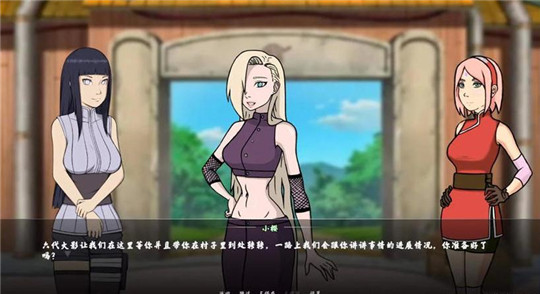 火影女忍者训练大师