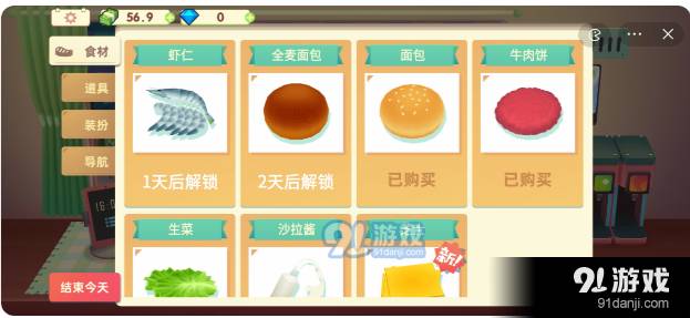 旅行餐车小游戏