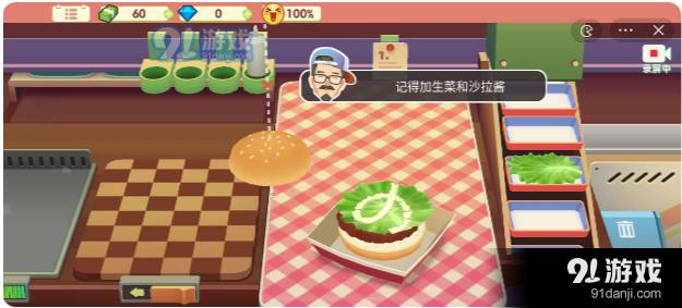 旅行餐车小游戏