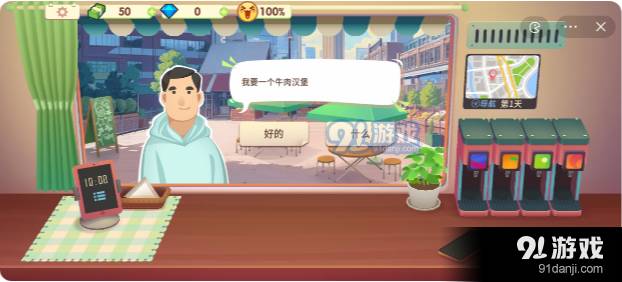 旅行餐车小游戏