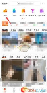 大众点评如何排队取号