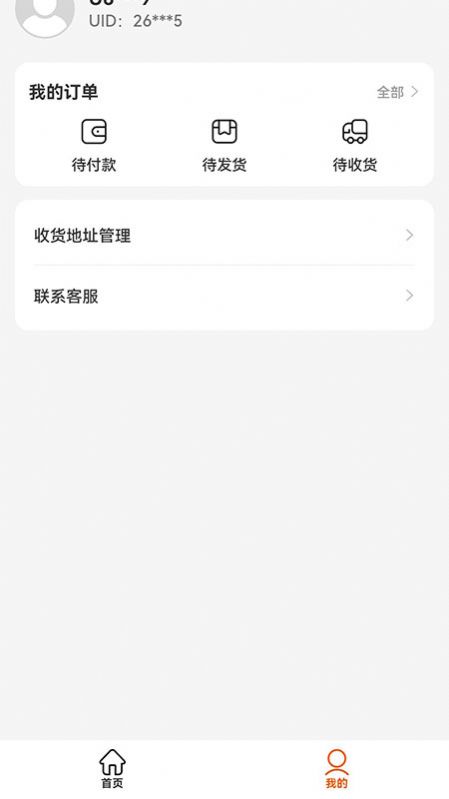 闪电优惠购物最新版
