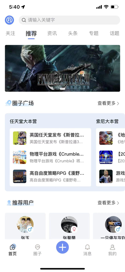 丸子社区苹果版