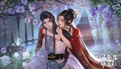 这届宫斗玩不起易次元