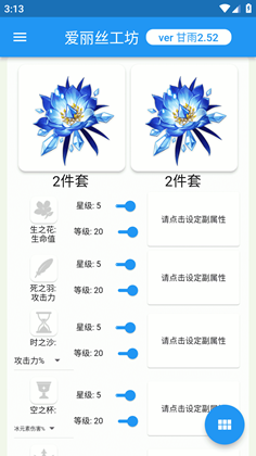 原神伤害可视化计算器（ genshindamagecalculator）