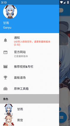 原神伤害可视化计算器（ genshindamagecalculator）
