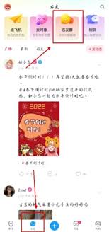 最右如何添加好友