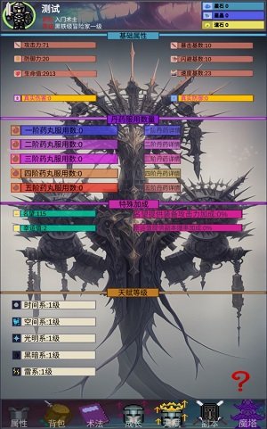 陨落之地免费版