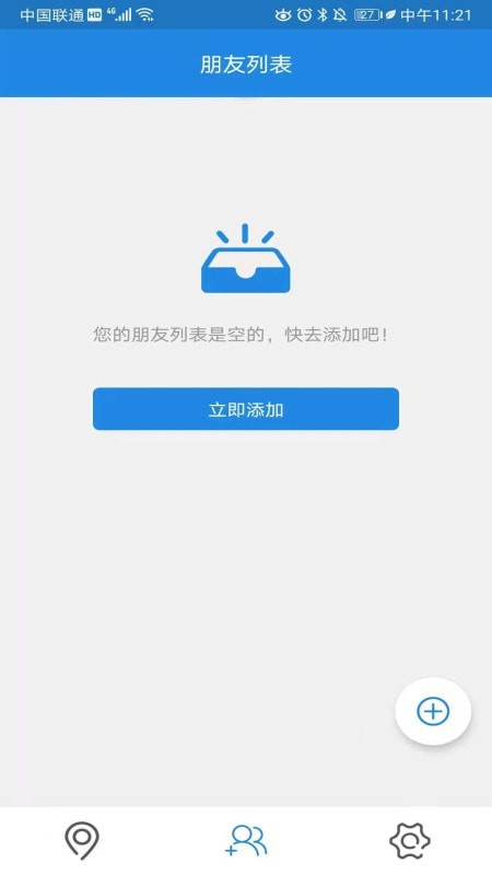 北抖极速定位官方