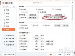 搜狗输入法如何添加常用语