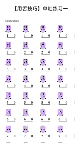 陶笛简谱官方版