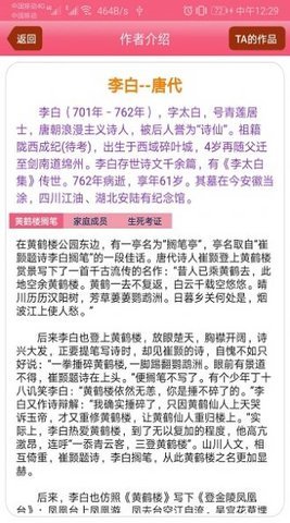 古诗词宝典免费版