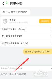 淘宝账号被冻结如何恢复