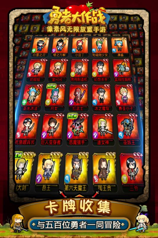 勇者大作战九游版