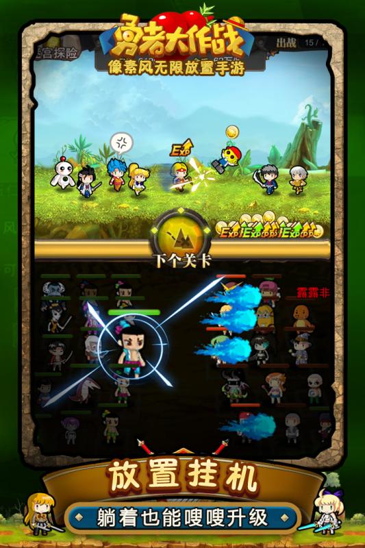 勇者大作战九游版