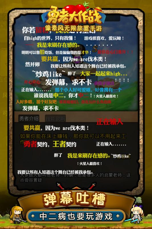 勇者大作战九游版