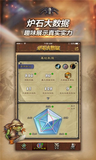 随身炉石传说最新版